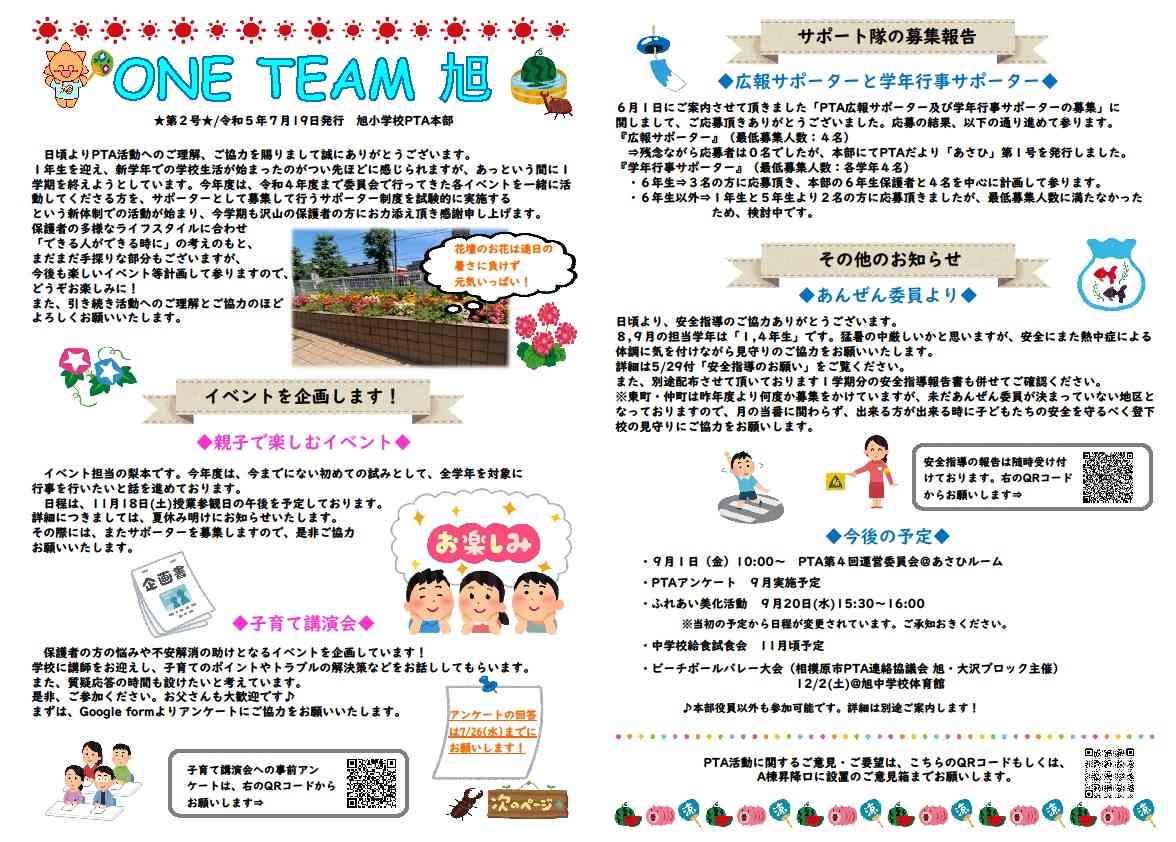 ONETEAM旭　2号.jpg